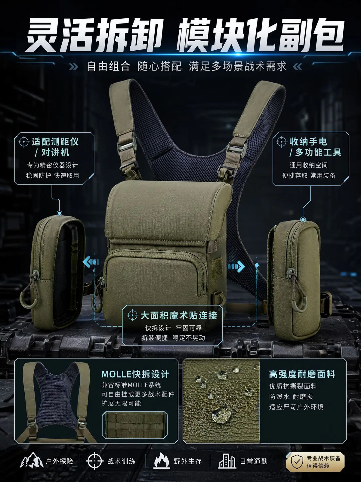 QX Tactical Binocular Harness Chest Pack MOLLE Multi Pocket Hunting Bag Rangefinder Pouch Outdoor Bird Watching Hiking Gear