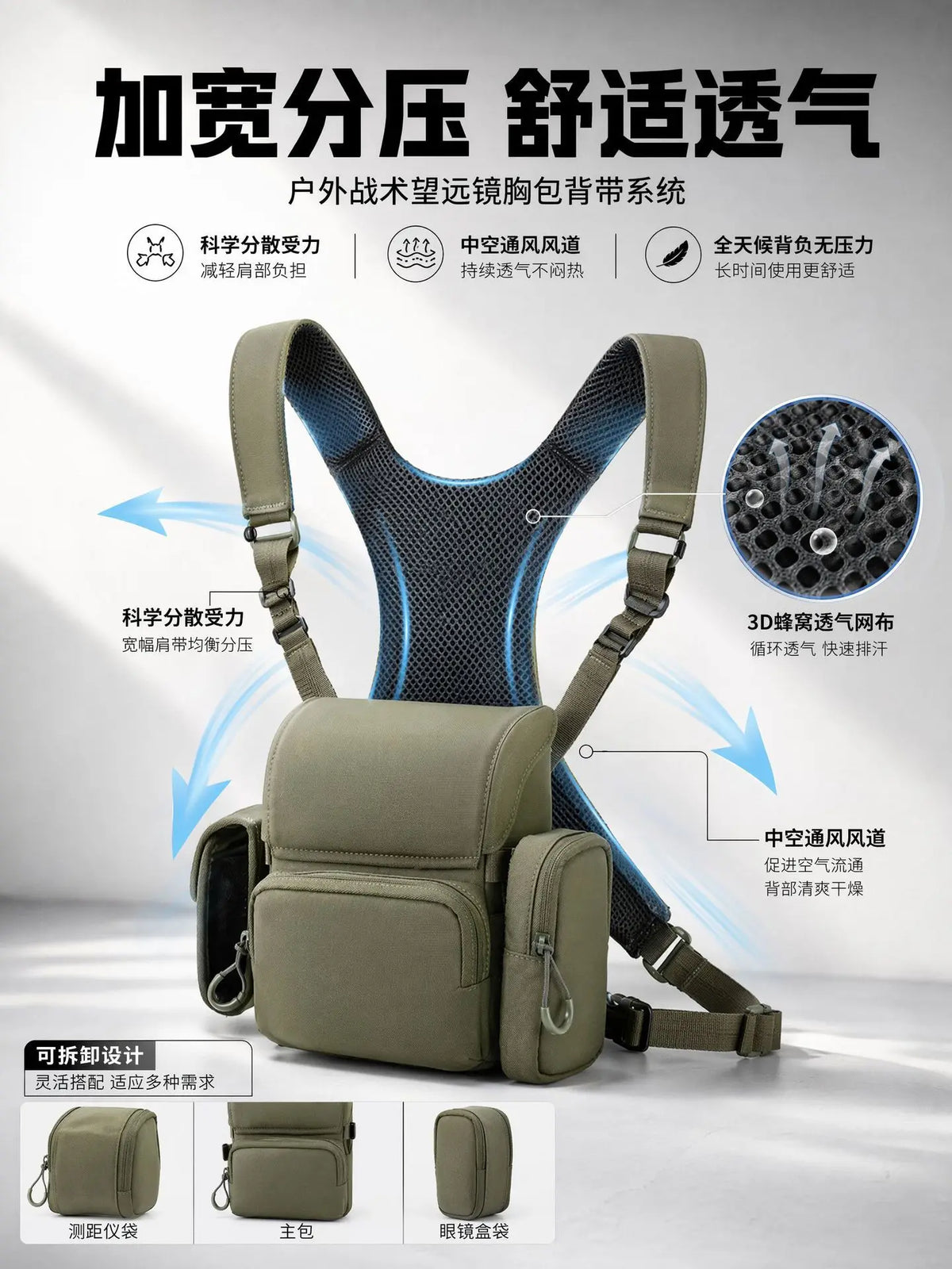 QX Tactical Binocular Harness Chest Pack MOLLE Multi Pocket Hunting Bag Rangefinder Pouch Outdoor Bird Watching Hiking Gear